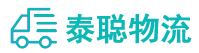 重庆到达尔罕茂明安联合旗物流公司